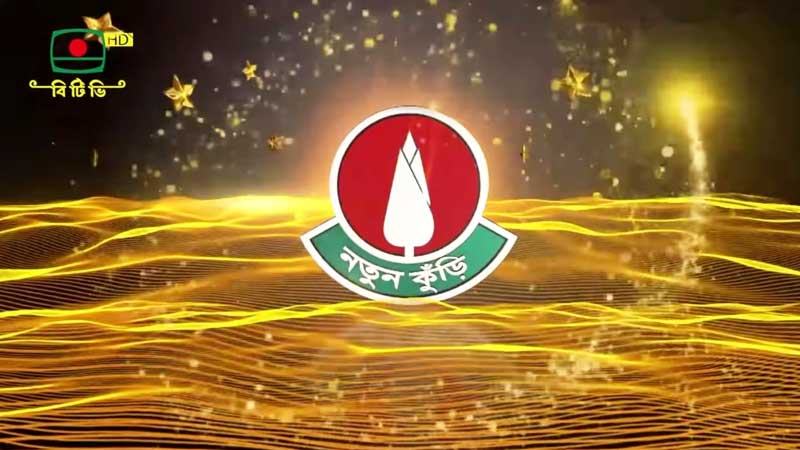 আগামীকাল থেকে নতুন কুঁড়ির বিভাগীয় অডিশন