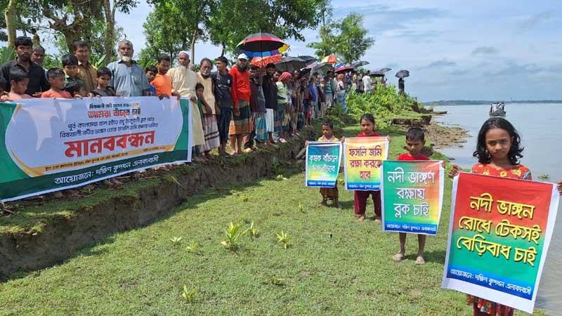 টেকসই বেড়িবাঁধের দাবিতে বিষখালী নদীপাড়ে মানববন্ধন
