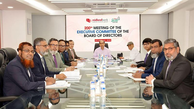 মিডল্যান্ড ব্যাংকের নির্বাহী কমিটির ২০০তম সভা