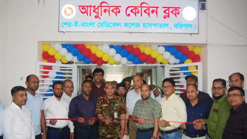 শের-ই-বাংলা মেডিকেল কলেজ হাসপাতালে যুক্ত হলো আধুনিক কেবিন ব্লক