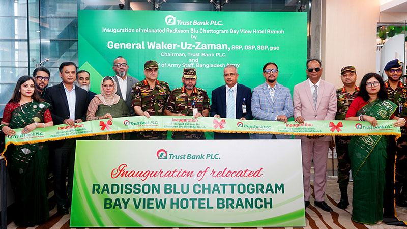 ট্রাস্ট ব্যাংকের স্থানান্তরিত রেডিসন ব্লু চট্টগ্রাম বে ভিউ শাখার উদ্বোধন