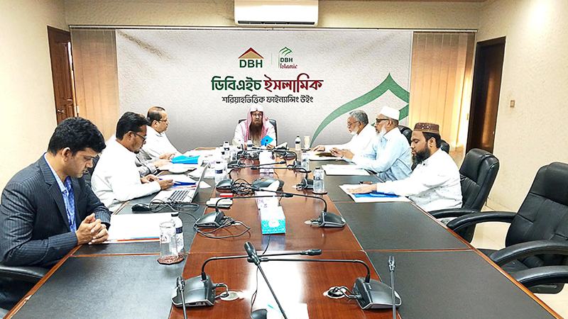 ডিবিএইচ ফাইন্যান্সের শরিয়াহ সুপারভাইজরি কমিটির দশম সভা