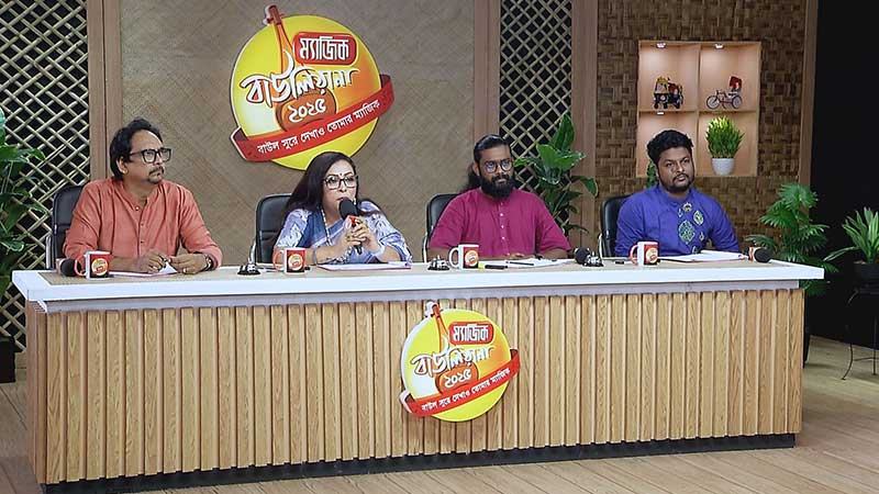 মাছরাঙায় আসছে ‘ম্যাজিক বাউলিয়ানা’