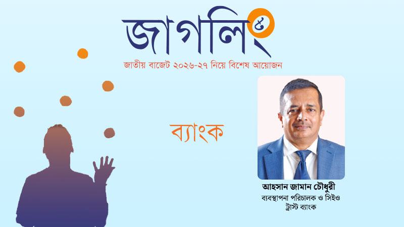 সিএমএসএমইর জন্য বিশেষ পুনঃঅর্থায়ন উইন্ডো করা জরুরি
