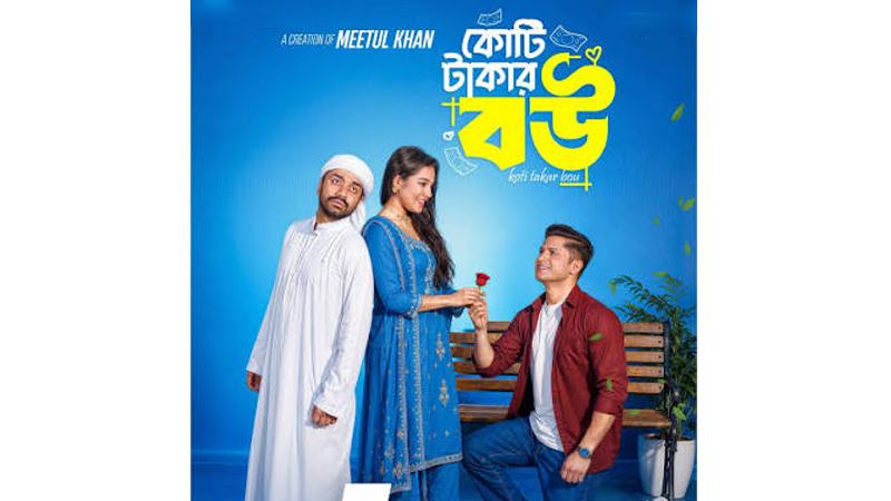 এক লাখ ভিউ পেল মাহী-নিলয়ের নাটক