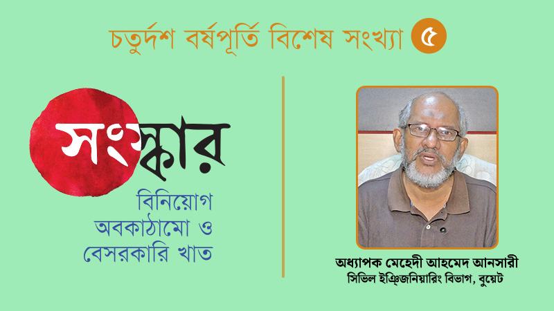 মালিক পক্ষের দায়িত্ব হচ্ছে তার অধীনে যারা কাজ করছে তাদের নিরাপত্তা নিশ্চিত করা