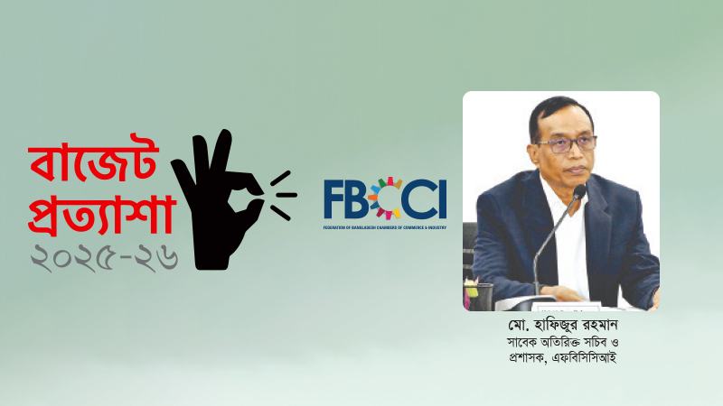 এলডিসি উত্তরণ ও এসডিজি অর্জনকে সামনে রেখে পলিসি সমন্বয় জরুরি