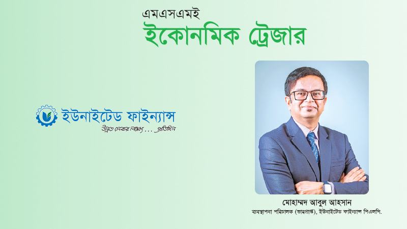 বাংলাদেশ ব্যাংকের সঙ্গে আমরা যৌথভাবে প্রথম স্টার্টআপ ঋণ বিতরণ সম্পন্ন করেছি