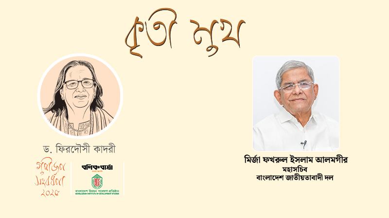 নারীদের অনুপ্রেরণার প্রতীক