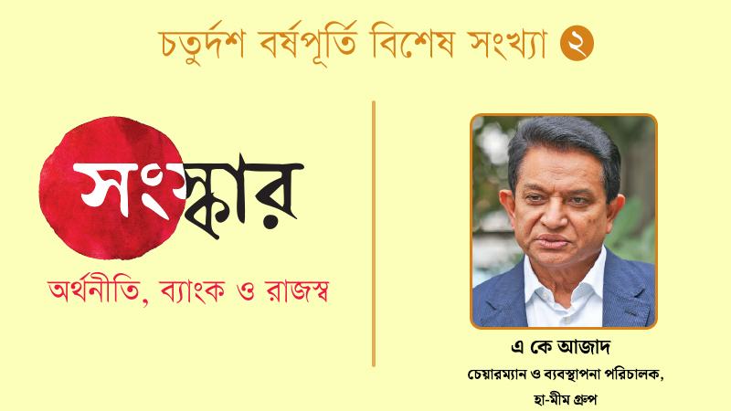 ব্যবসায়ীরা একটি স্থিতিশীল সরকার চান