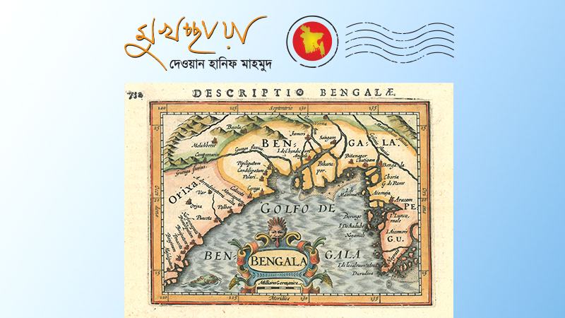 বাংলার ট্র্যাজিক মানচিত্র