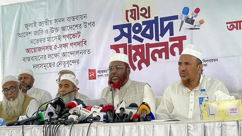 যমুনার সামনে লাগাতার অবস্থানের হুমকি জামায়াতসহ আট দলের