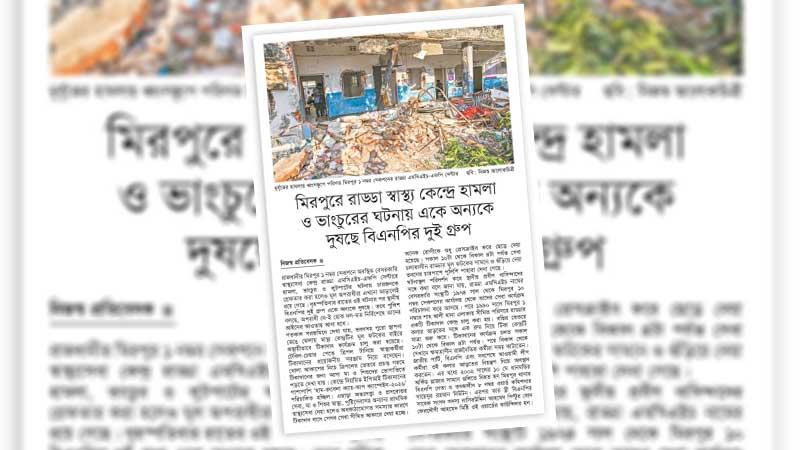 সুষ্ঠু তদন্তের মাধ্যমে জড়িতদের দ্রুত আইনের আওতায় আনা হোক
