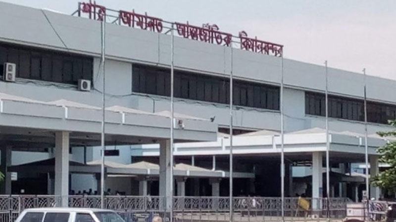 শাহ আমানত বিমানবন্দর নিয়ে চিটাগং চেম্বারের পাঁচ প্রস্তাব