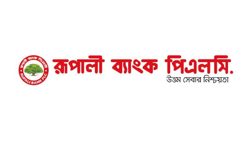 রূপালী ব্যাংকের ঋণমান ‘বিবিবি প্লাস’