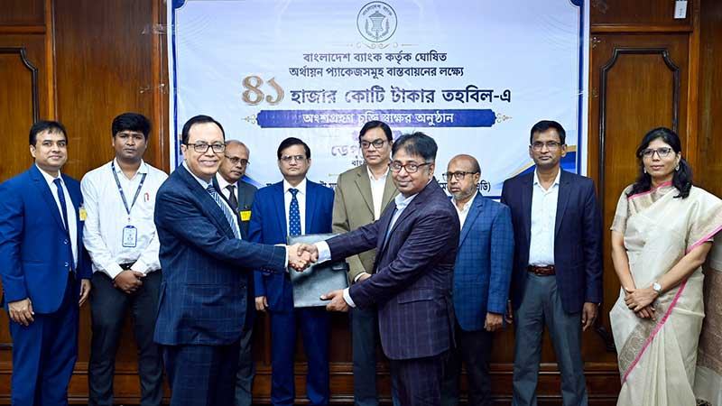 ৪১ হাজার কোটি টাকার পুনঃঅর্থায়ন প্যাকেজে মার্কেন্টাইল ব্যাংক