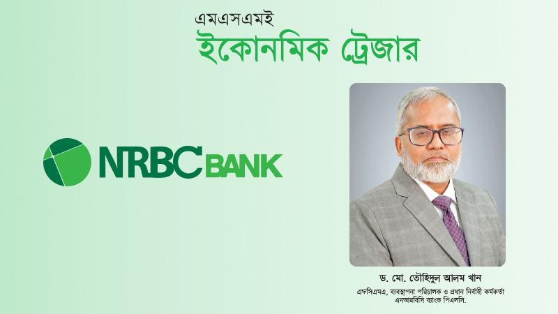 এসএমই খাতই অর্থনীতির প্রধান চালিকাশক্তি