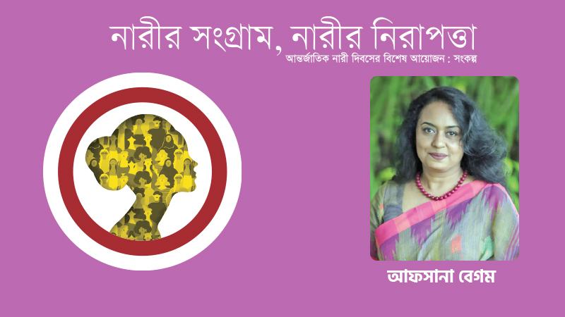 কেন আলাদা করে নারীর রাজনৈতিক আকাঙ্ক্ষা নিয়ে আজ কথা বলা জরুরি?
