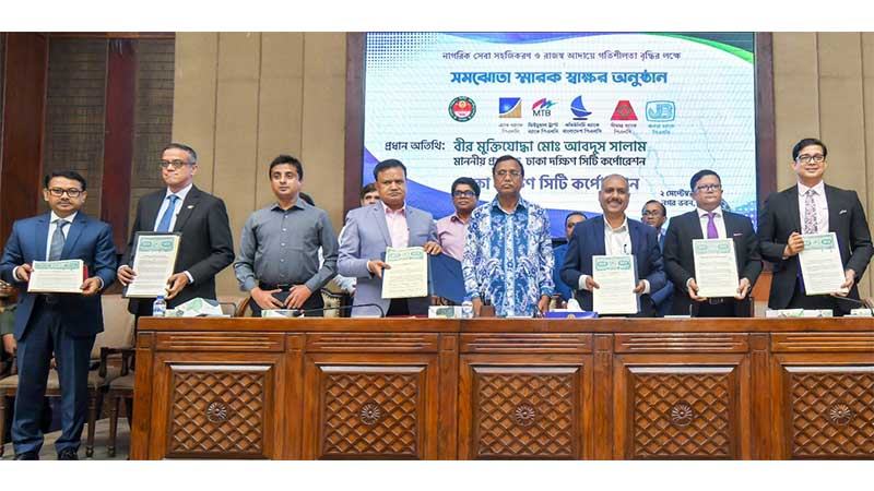 ব্র্যাক ব্যাংকে জমা দেয়া যাবে ডিএসসিসি ফি ও ট্যাক্স