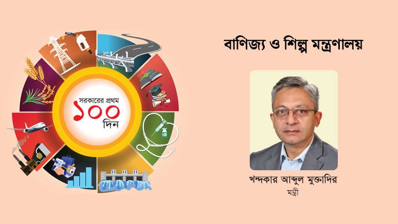 অতিরিক্ত নিয়ন্ত্রণ ও দীর্ঘসূত্রতা কমিয়ে ব্যবসা সহজীকরণের উদ্যোগ নেয়া হয়েছে
