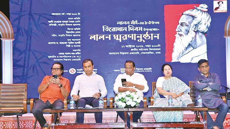 লালন সাঁইয়ের স্মরণে শিল্পকলায় বিশেষ আয়োজন