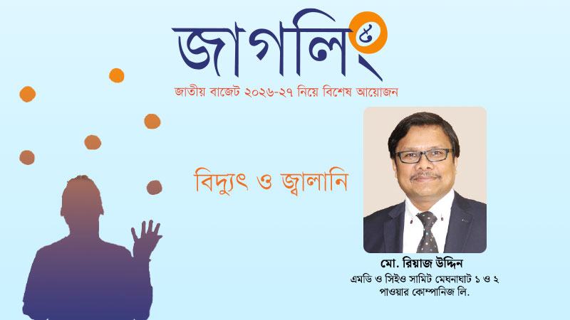 প্রয়োজন সমন্বিত পরিকল্পনা ও কাঠামোগত সংস্কার