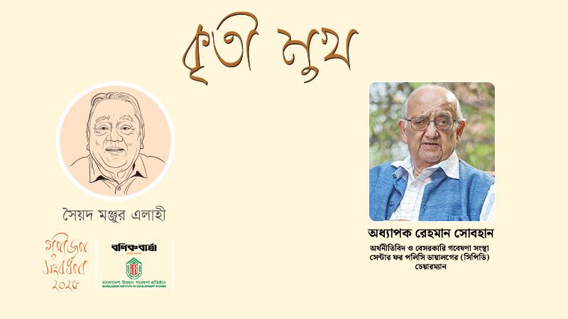 চামড়াজাত পণ্য রফতানির সম্ভাবনা অনুধাবনে মঞ্জুর এলাহী ছিলেন অগ্রণী