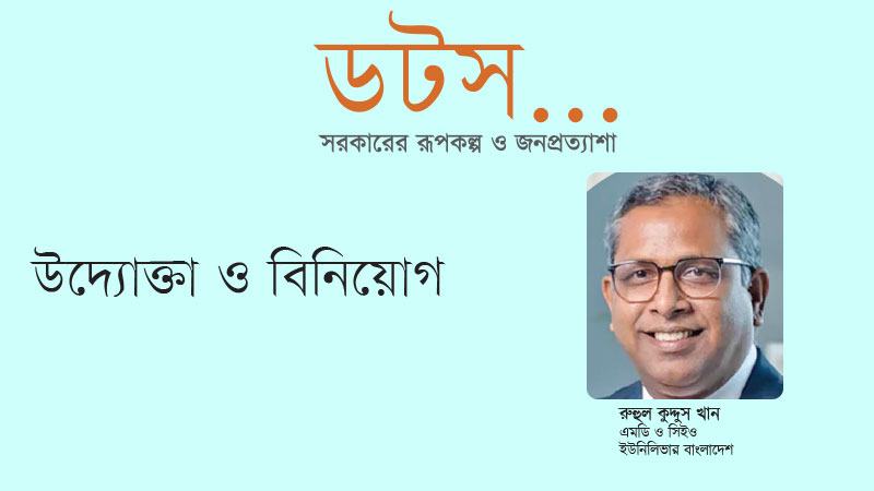 নীতিনির্ধারণে স্বচ্ছতা ও প্রশাসনিক সমন্বয় জোরদার করা প্রয়োজন