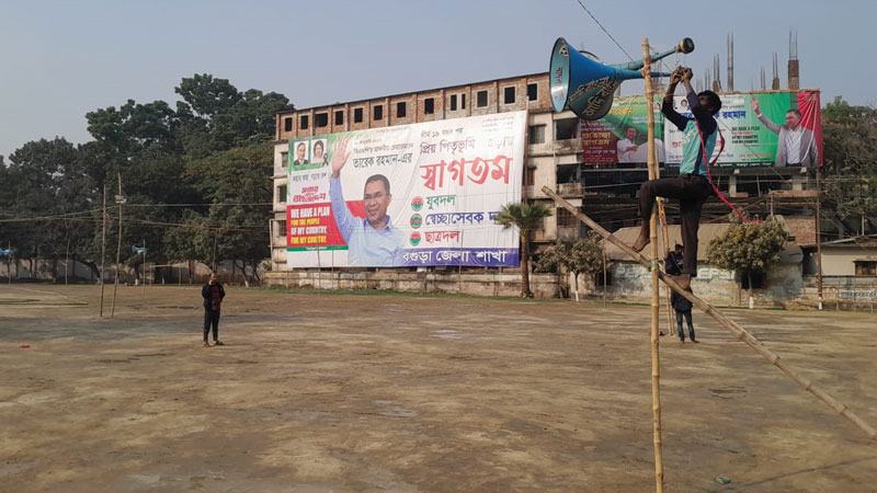 তারেক রহমান ১৯ বছর পর আজ বগুড়ায় যাচ্ছেন উৎসবের আমেজ
