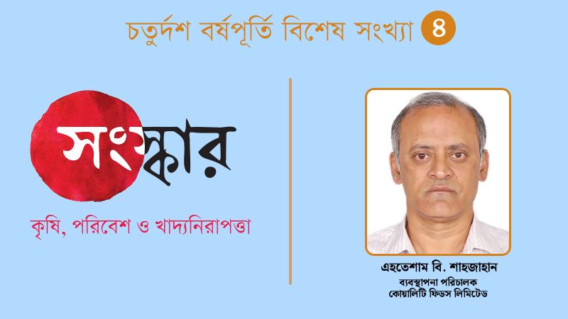 বর্তমানে বিপণন ব্যবস্থার অন্যতম প্রতিবন্ধকতা মহাসড়কগুলোর গতি