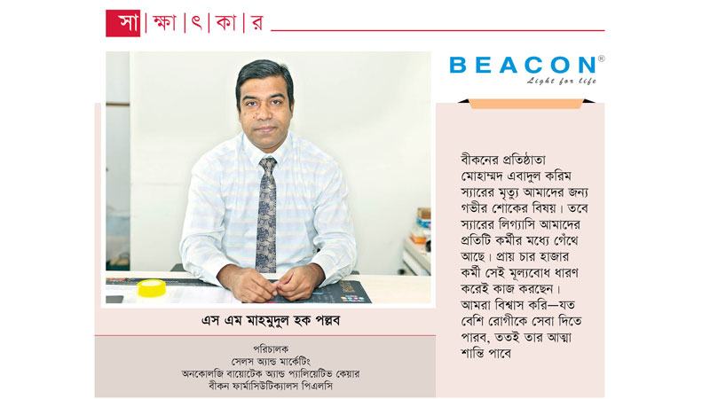 আমরা চাই উন্নত বিশ্বের চিকিৎসা যেন বাংলাদেশের রোগীরাও পায়
