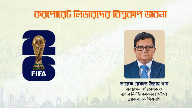 বিশ্বকাপে বরাবরই আমার পছন্দের দল আর্জেন্টিনা