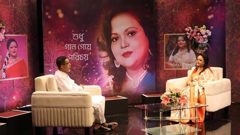 শুধু গান গেয়ে পরিচয়
