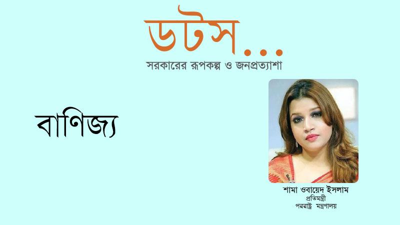 দেশের স্বার্থরক্ষা নিশ্চিত করেই যুক্তরাষ্ট্র কিংবা অন্য কোনো দেশের সঙ্গে যেকোনো চুক্তিতে যাব