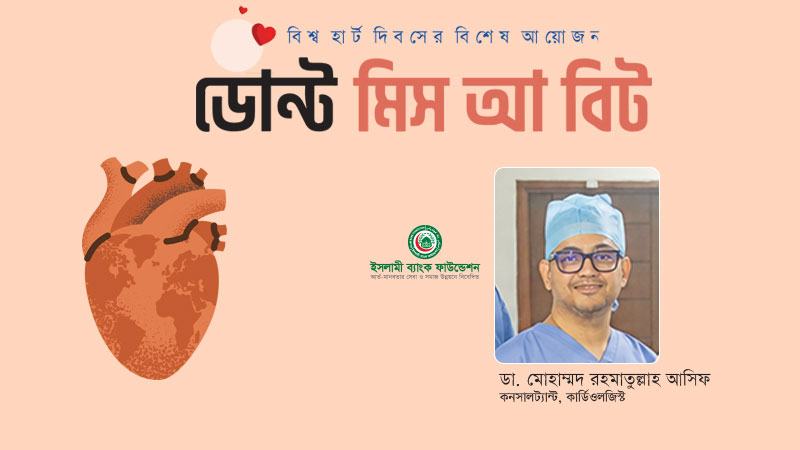 অস্বাভাবিক ক্লান্তি বোধ করার মতো সামান্য উপসর্গও অবহেলা করা উচিত নয়