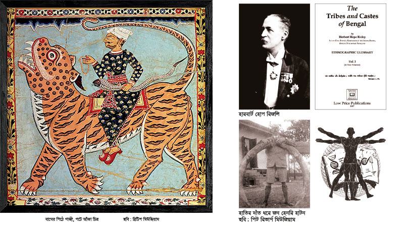 বাংলাদেশের মানুষের নৃতাত্ত্বিক ইতিহাসের কিছু প্রসঙ্গ