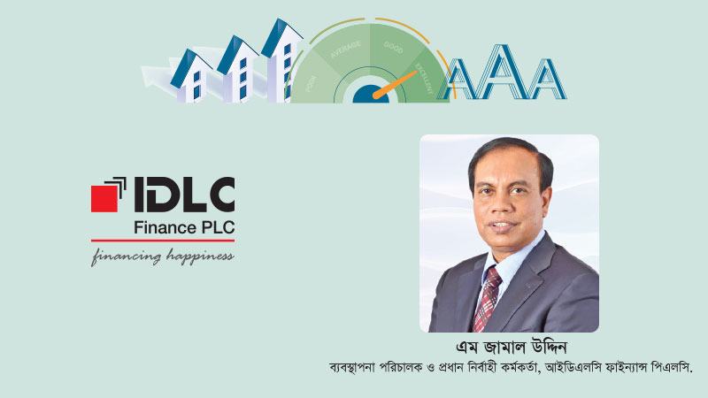 ঋণের গুণগত মান নিশ্চিত করতে আইডিএলসি সমন্বিত ঝুঁকি ব্যবস্থাপনা কাঠামো অনুসরণ করে