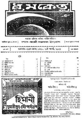 2nd para Dhumketu