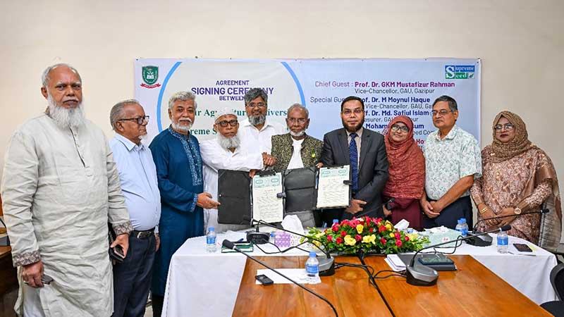 গাকৃবির সঙ্গে সুপ্রিম সিড কোম্পানির চুক্তি স্বাক্ষর