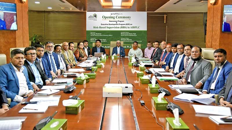 আল-আরাফাহ্ ইসলামী ব্যাংকে আরবিএস ও ইডিপিবিষয়ক সভা