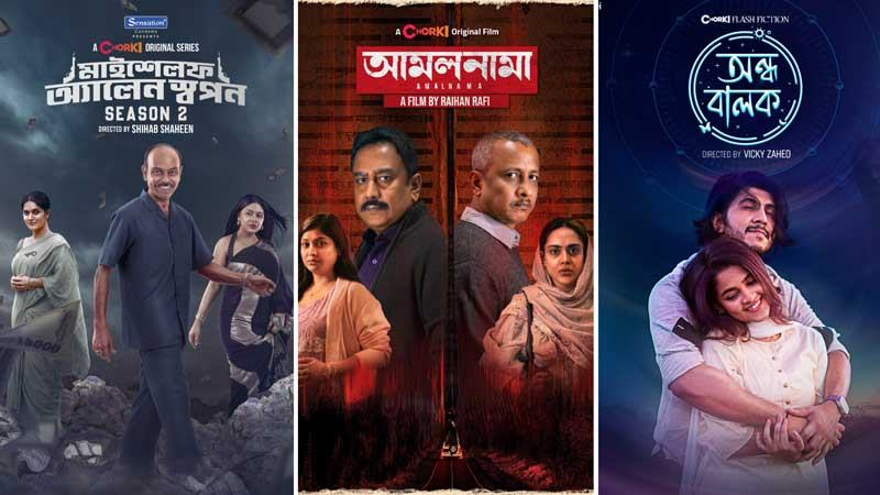 সিনেমা-সিরিজে তরুণ নির্মাতাদের চমক