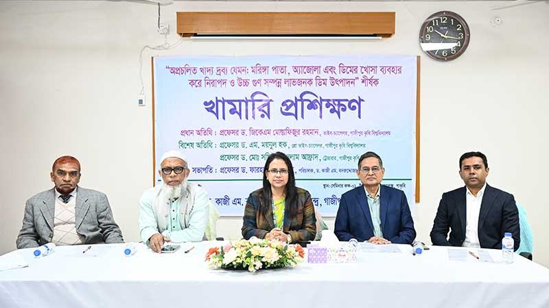 গাকৃবিতে নিরাপদ ডিম উৎপাদনে প্রশিক্ষণ
