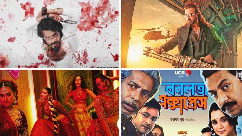 ঈদকেন্দ্রিক হয়ে পড়েছে ঢাকাই সিনেমার বাজার