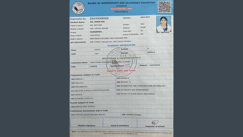 গাইবান্ধায় ১৫০ প্রবেশপত্রে ভুল দুশ্চিন্তায় পরীক্ষার্থীরা