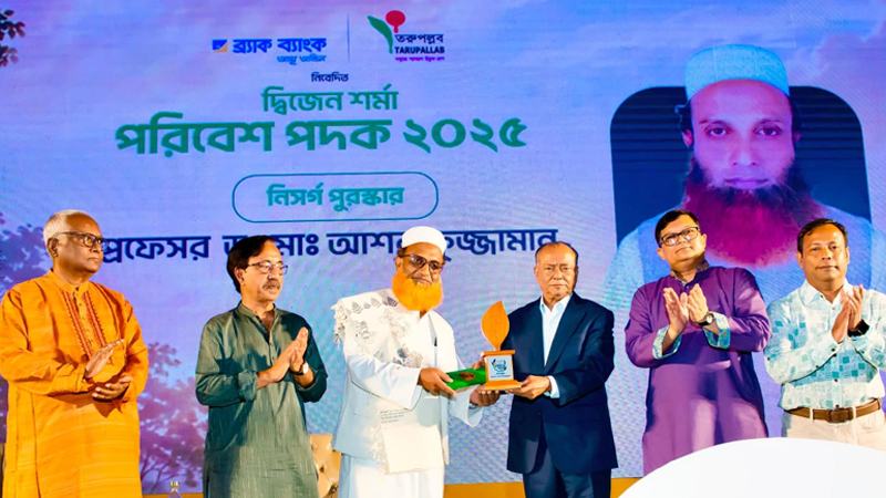 বিলুপ্তপ্রায় উদ্ভিদ রক্ষায় পরিবেশ পদক পেলেন বাকৃবির অধ্যাপক