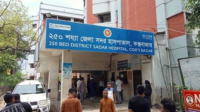 কক্সবাজার ২৫০ শয্যা হাসপাতালে মিলছে না কিডনি রোগের চিকিৎসা