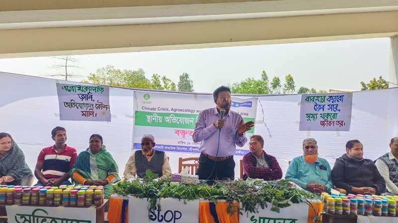 ‘চাষাবাদে রাসায়নিকের ব্যবহার কমাতে হবে’