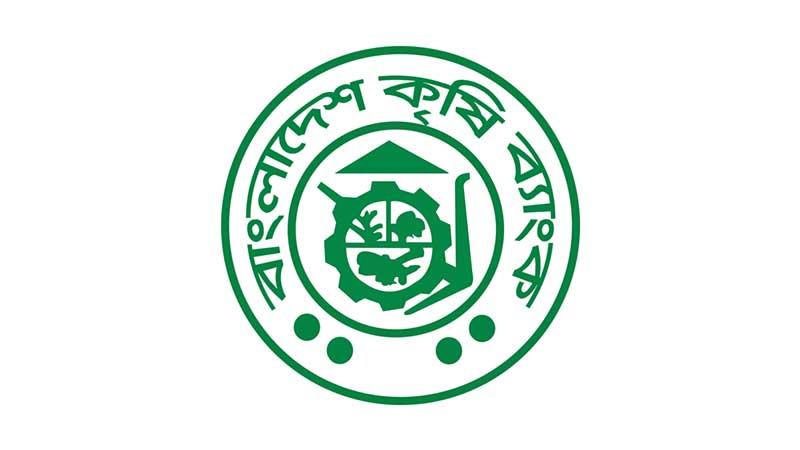 সাতক্ষীরা অঞ্চলে প্রায় ২০ কোটি টাকা মুনাফা করেছে কৃষি ব্যাংক