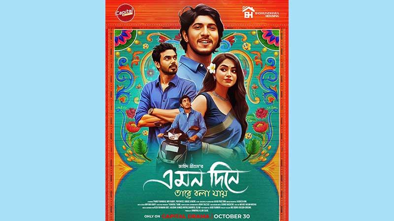 ত্রিভুজ প্রেমের গল্পে ফিরলেন জাহিদ প্রীতম