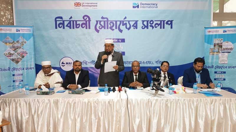 বরিশালে নির্বাচনী সৌহার্দ্যের সংলাপ